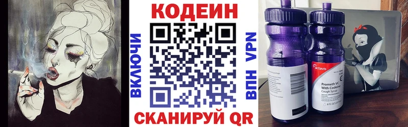 кракен как зайти  закладки  Нерехта  Кодеин напиток Lean (лин) 