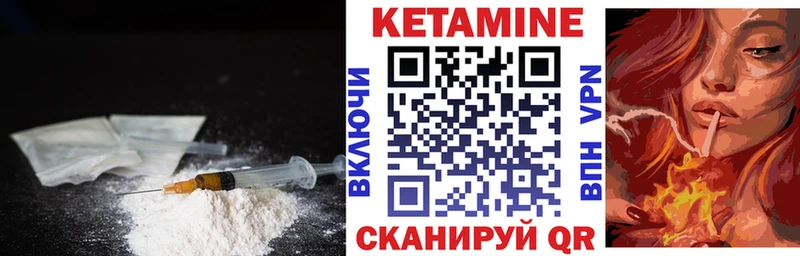 КЕТАМИН VHQ  Нерехта 