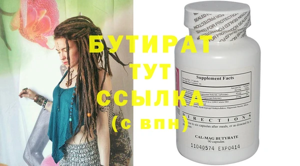 бутират Алексин