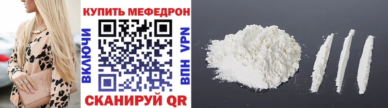 Мефедрон  Нерехта