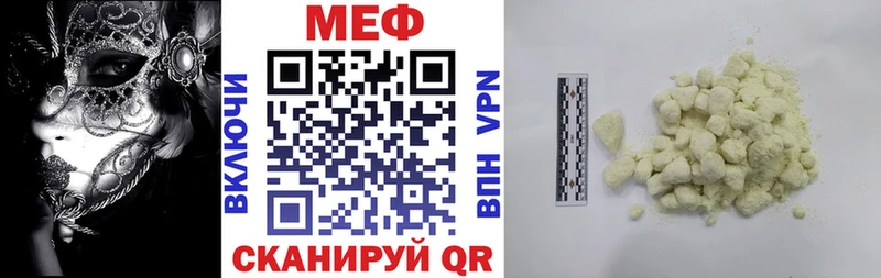 где купить наркоту  Нерехта  Мефедрон VHQ 